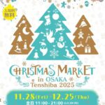 Christmas Market in Osaka Tenshiba 2025 | Nov 28 (Fri)–Dec 25 (Thu) | A Winter Festival of Lights, German Flavors & Holiday Magic 🎄